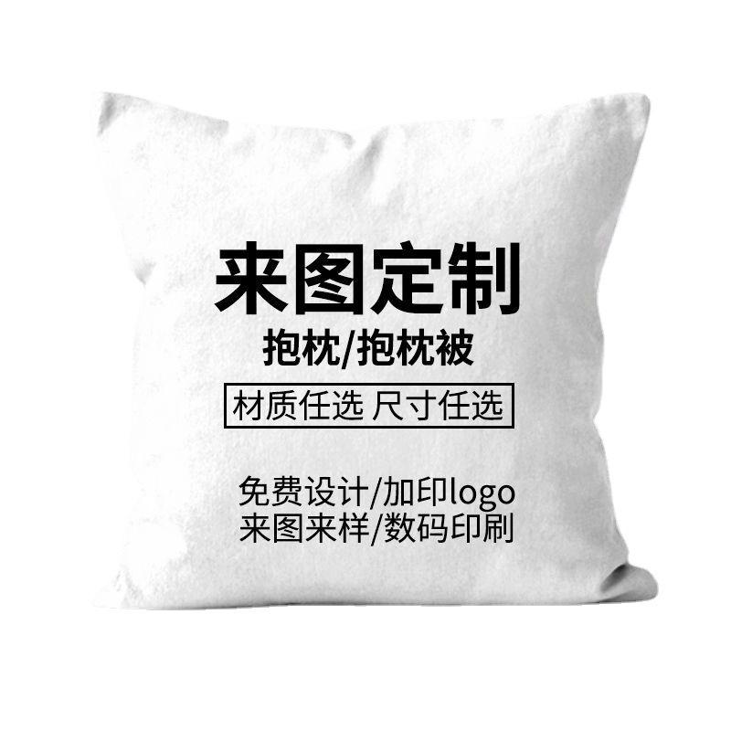 pillow printed gift picture printed logo sofa cushion diy christmas cross-border anime wedding celebration pillow pillowcase Item Picture