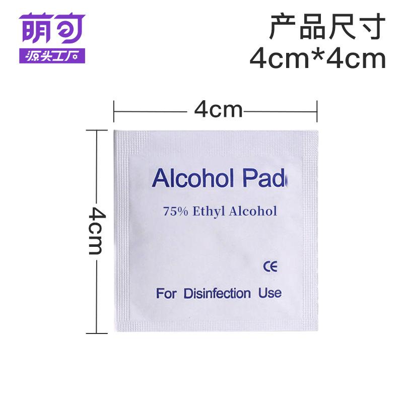 75% alcohol cotton piece portable disposable disinfection wipes glasses mobile phone nail cleaning wipe sterilization alcohol pad Item Picture
