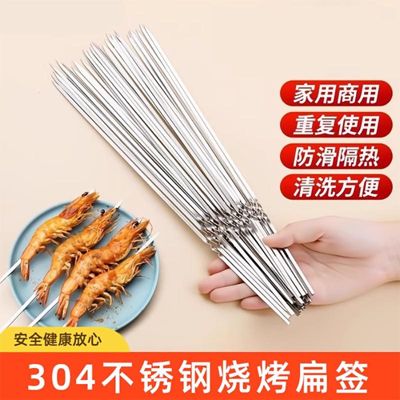skewer stainless steel bbq grill needle barbecue skewer steel stick mutton skewers corn fork flat iron stick stringing device wholesale full figure