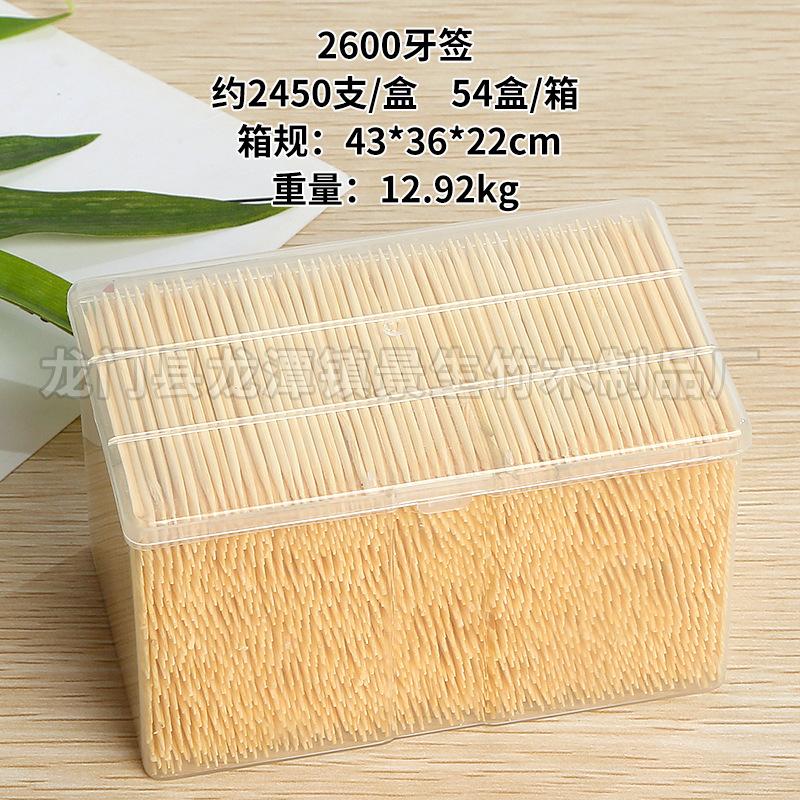 yiwu delivery boxed toothpick 2500 pcs two pointed toothpick carbonized toothpick household bamboo toothpick hotel toothpick