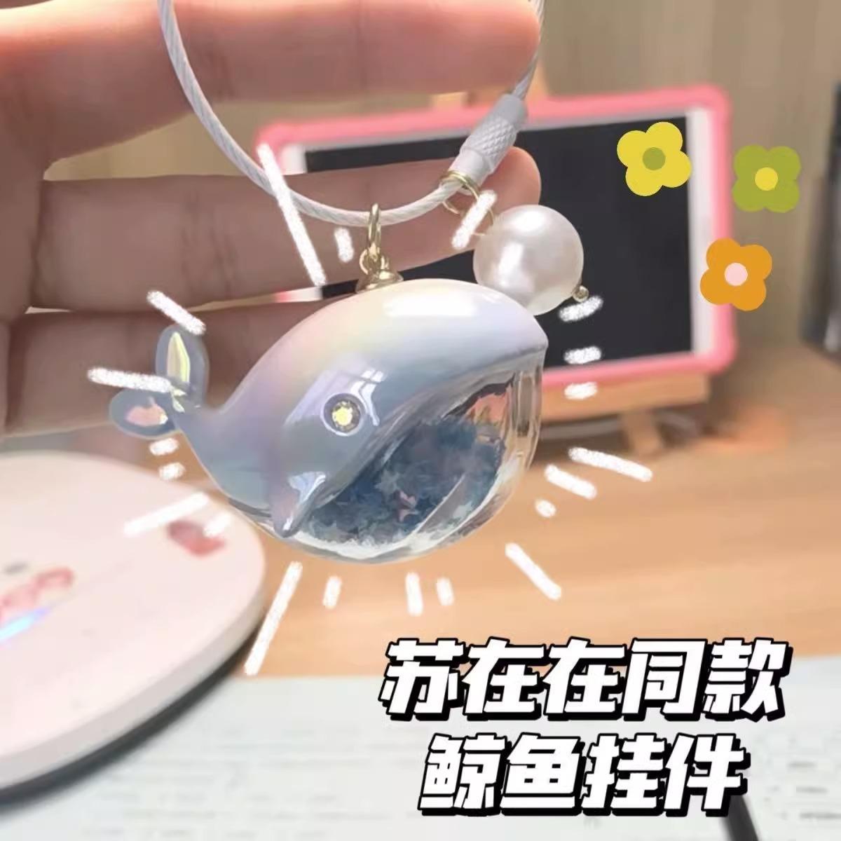 Su Zin Same Whale Pendant Keychain Cute Schoolbag Ornaments Aquarium Couple Commemorative Accessories Wholesale