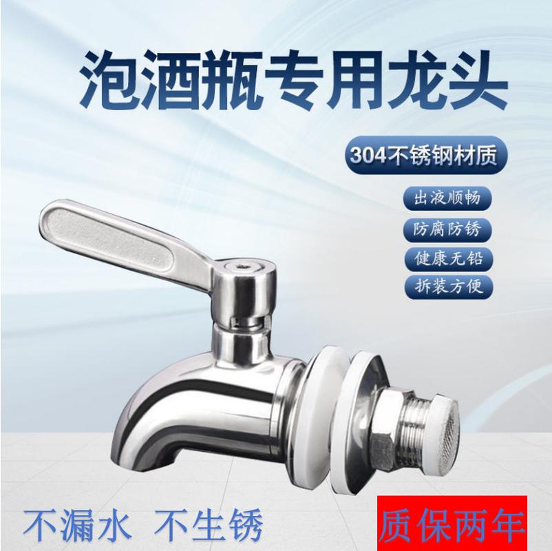 glass wine fermentation jar faucet 304 stainless steel faucet ceramic wine jar water faucet wine jar wine barrel valve switch full figure