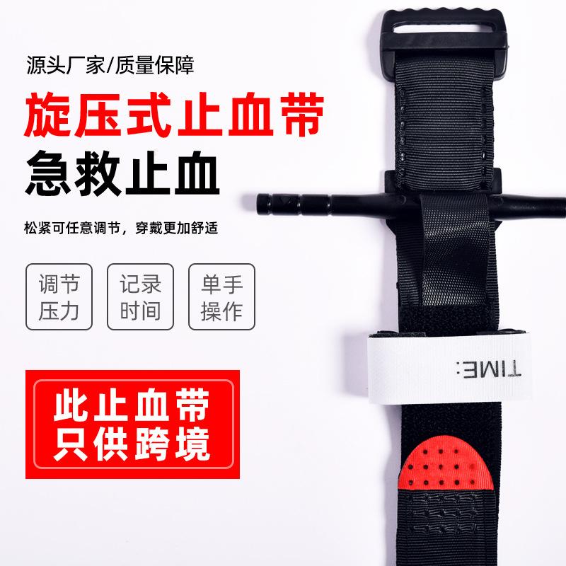 in stock outdoor rescue tourniquet one-hand operation arterial combat adjustable spinning tourniquet hemostatic bandage