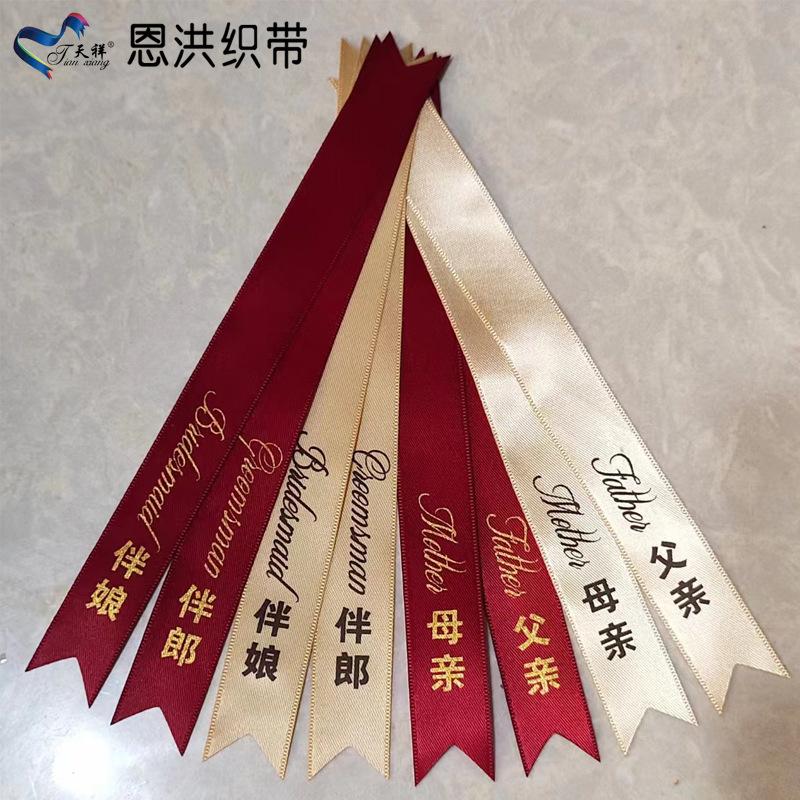 factory direct sales professional cutting cutting ribbon hot cutting strip dovetail cutting ribbon diagonal cutting bow bandage
