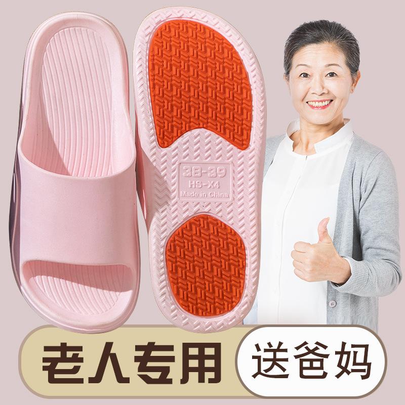 pregnant women non-slip slippers women's summer indoor home bathroom bath couple elderly slippers men's plus size