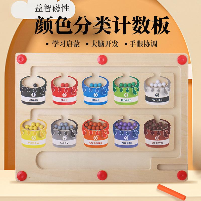 wooden children's labyrinth ball ball magnetic counting stereo pen wielding balance rolling ball concentration training educational toys