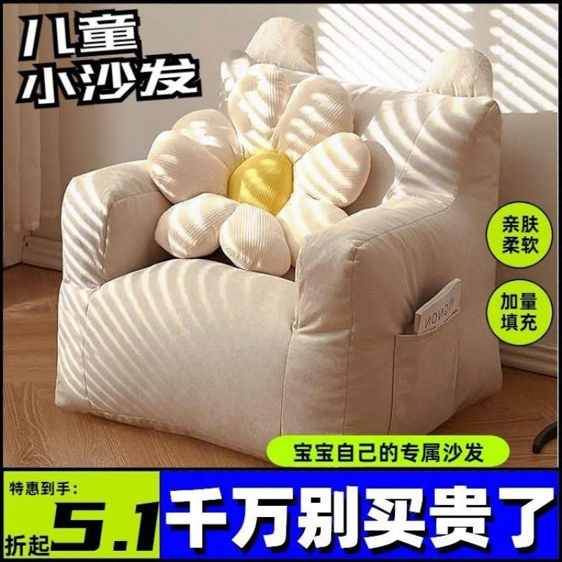 net red sofa baby tatami children lazy baby single cute seat girl couch children sofa