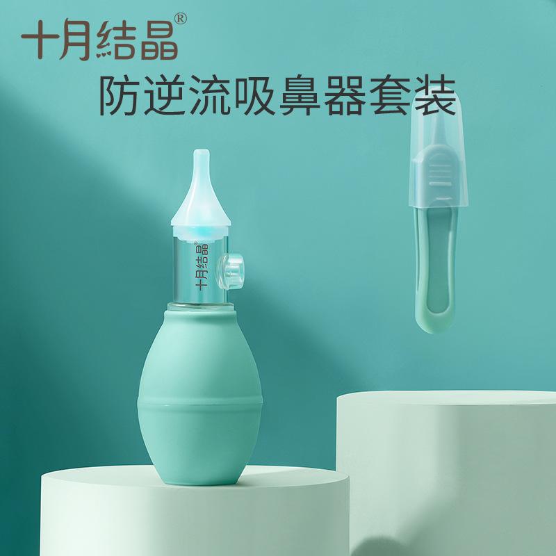 Jingjing Baby Nasal Aspirator Baby Newborn Nose Removal Nasal Congestion Nasal Congestion Nasal Artifact Infant Cleaner