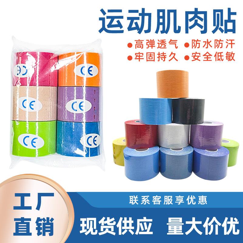 cross-border muscle paste sports tape kinesio taping sports bandage kinesio taping knee pad elastic bandage chest paste full figure