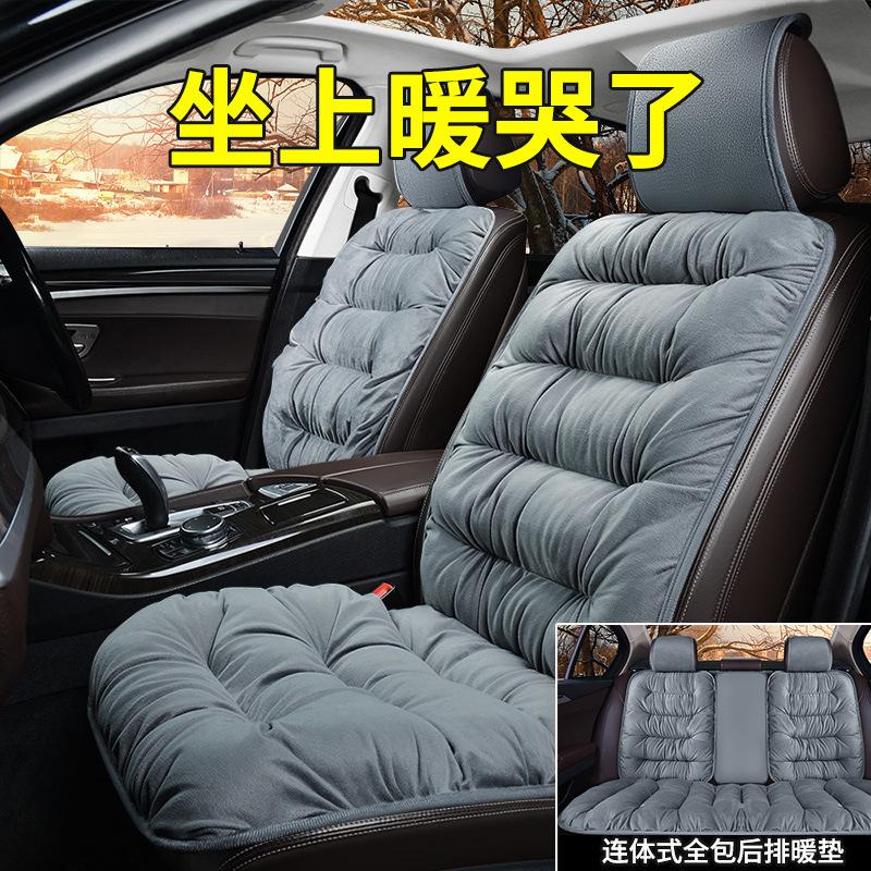 car cushion winter plush single-piece seat car seat cushions rear three-piece short plush car back cushion