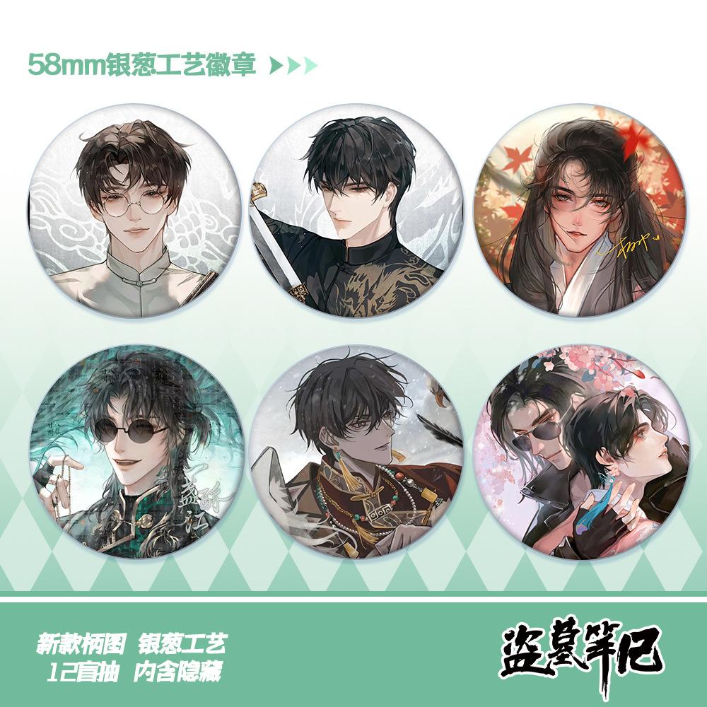 tomb robbery notes bar iron badge 58mm double flash craft badge secondary element anime peripheral gift blind box bar Specification drawing