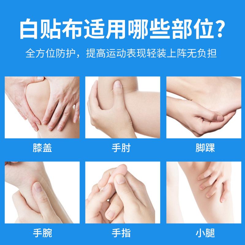 wholesale white patch sports tape wristband football ankle protective cotton fixed tape tooth edge cotton sports bandage Application Scenario