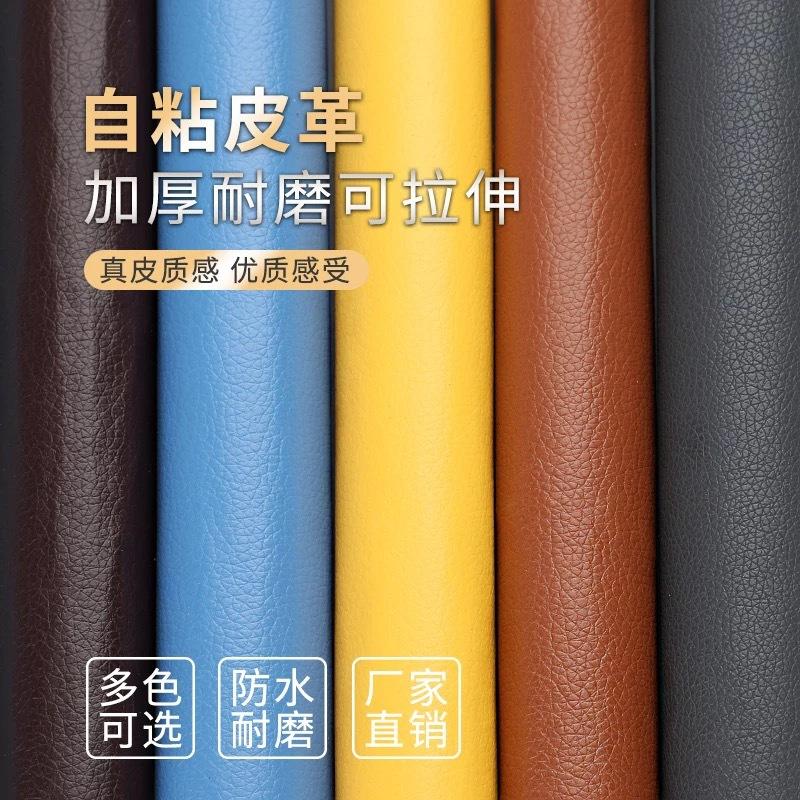Leather Repairing Atch 3M Adhesive Self-Adhesive Sofa Car Seat Repair Interior Patch Pu Artificial Leather