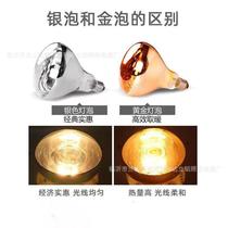 bath heater bulb universal heating bubble 40w waterproof explosion-proof bathroom old bathroom heating middle led lighting