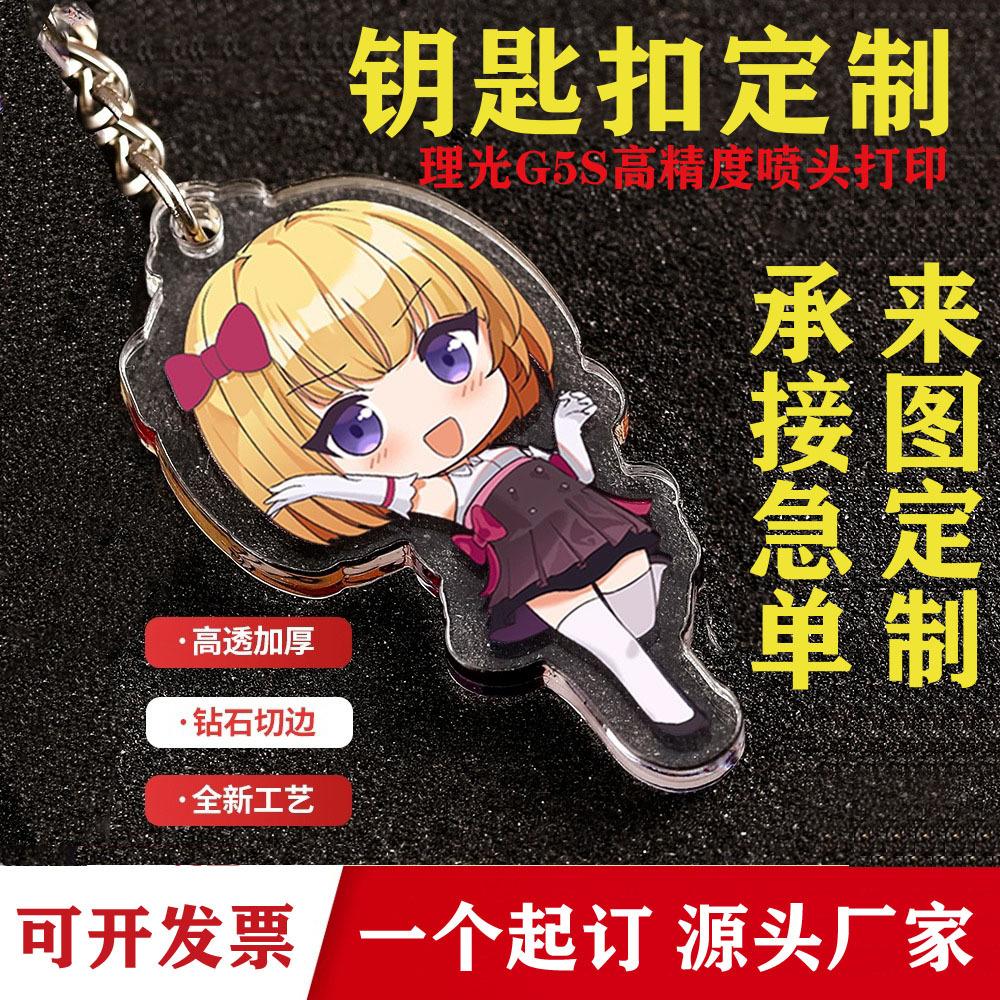 cartoon acrylic pendant glitter epoxy key chain custom photo key chain acrylic key chain customization