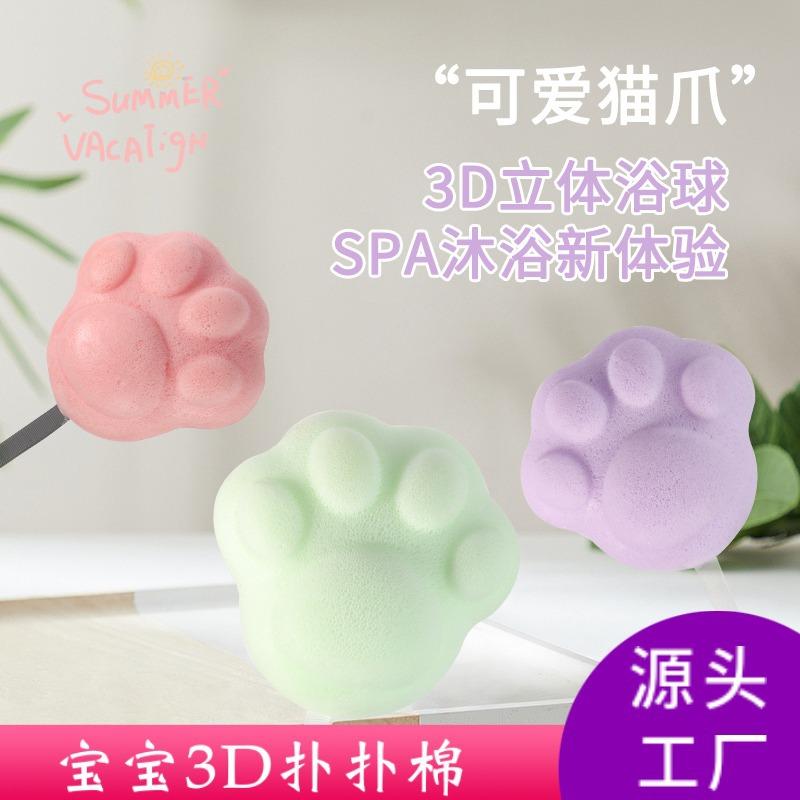 baby bath konjak puff cotton household newborn facial cleaning puff children bath gadget baby bath sponge bath
