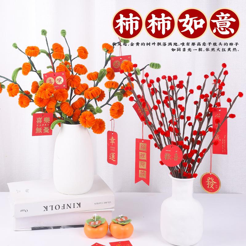 chinese new year decoration handmade twist stick lucky persimmon bouquet simulation twist stick persimmon tree Application Scenario