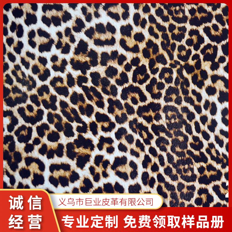 pu leather fabric 0. 6mm leopard print leather handbag belt cosmetic box bags artificial leather