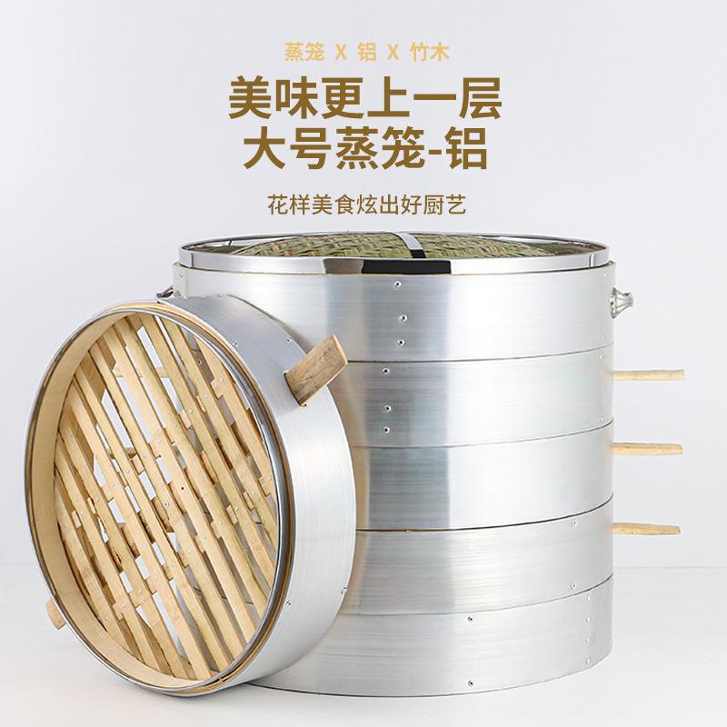 commercial bamboo steamer 50/52 aluminum edge steaming rack deepening thickening stainless steel bamboo steamer household steamed buns