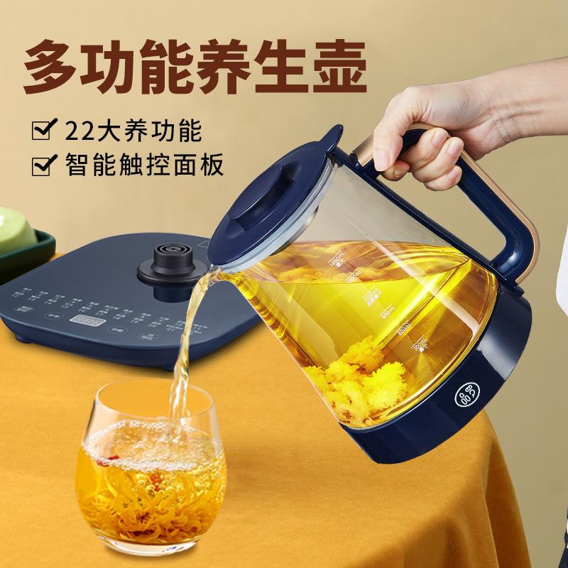multi-function health pot automatic glass household multi-function office small health tea maker flower teapot full figure