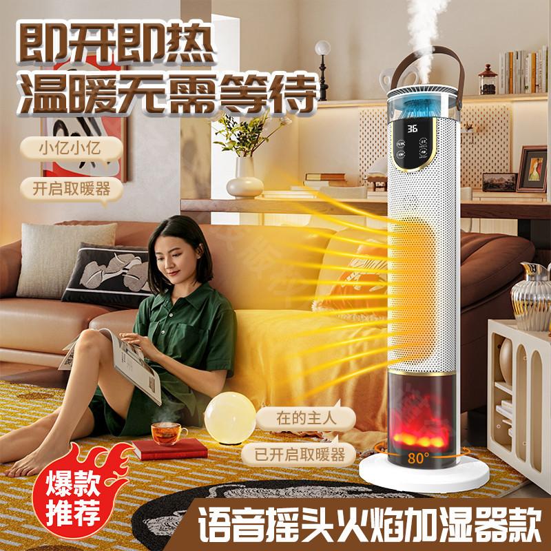 new yangzi warm air blower simulation flame heater quick heating bathroom electric heater warm air blower vertical electric heating fan