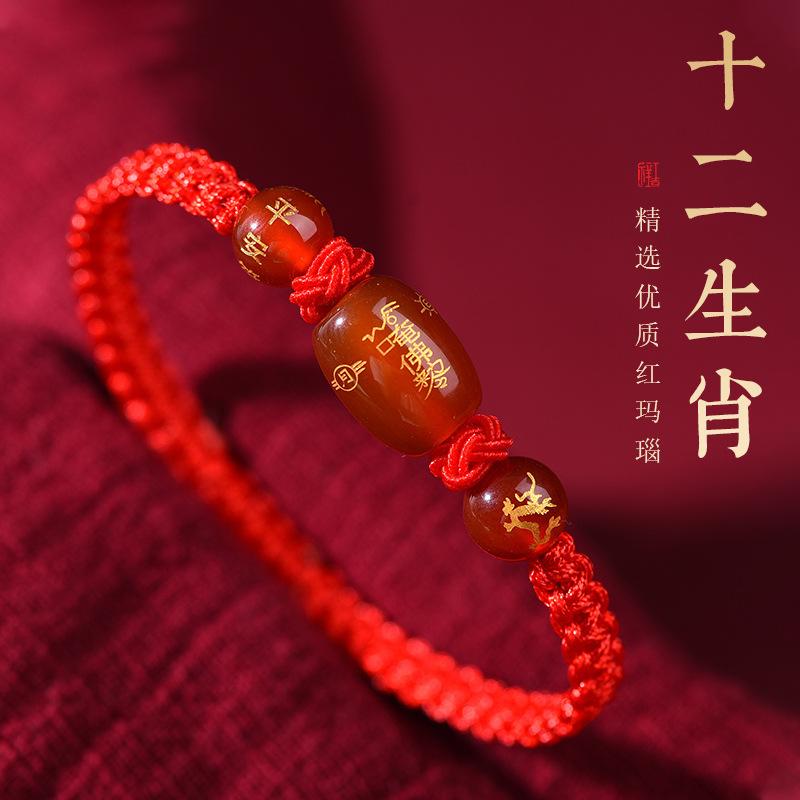 2024 Dragon Year Bracelet Female Red Agate Red Rope Braid Zodiac Guardian Bracelet This Animal Year Red Rope Bracelet