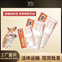 aquarium transport heating mantle climbing pet disposable wholesale winter pet heating package self-heating ornamental fish heating pad