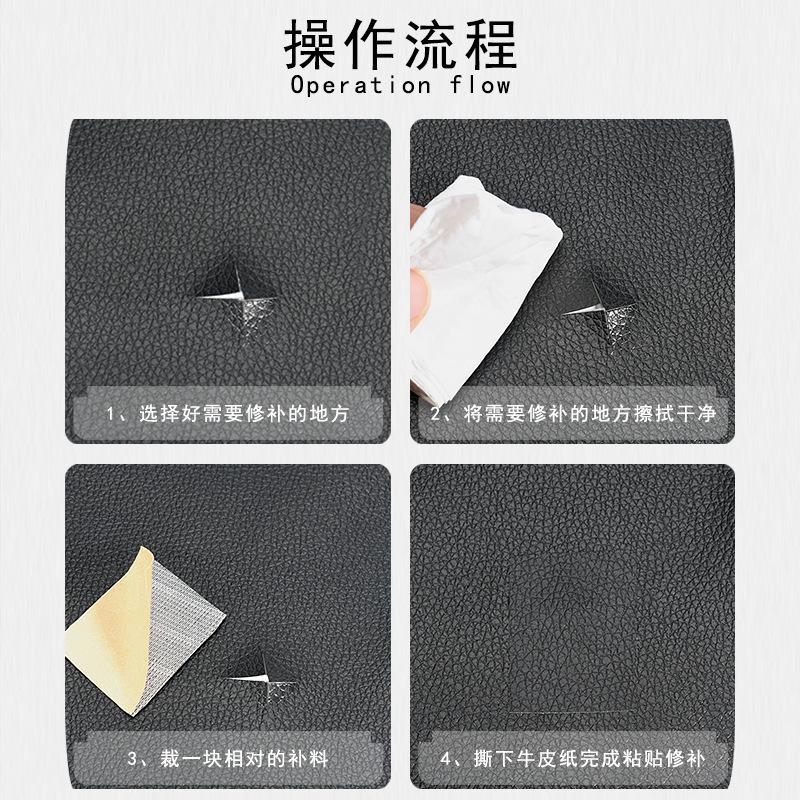 cross-border self-adhesive leather pu sofa repair patch leather bed seat patch artificial leather fabric direct supply wholesale Specification drawing