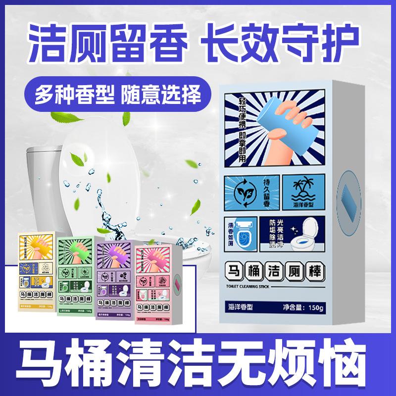 toilet toilet cleaner stick cleaner toilet detergent toilet deodorant descaling toilet cleaner fragrance type deodorant toilet cleaner stick