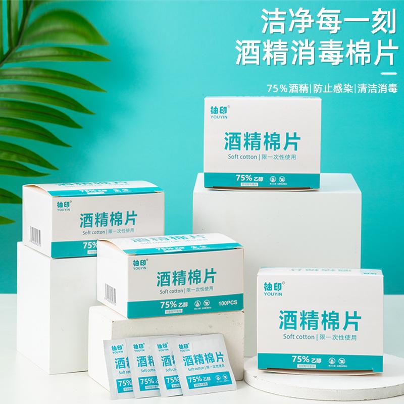 disposable 75% alcohol cotton piece cleaning sterilization alcohol pad mobile phone screen ornament cleaning disinfection wipes wholesale full figure