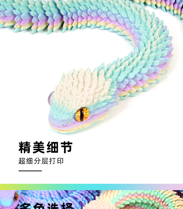 3d打印蛇跨境关节可活动蝰蛇夜光手办摆件玩具模型详情4