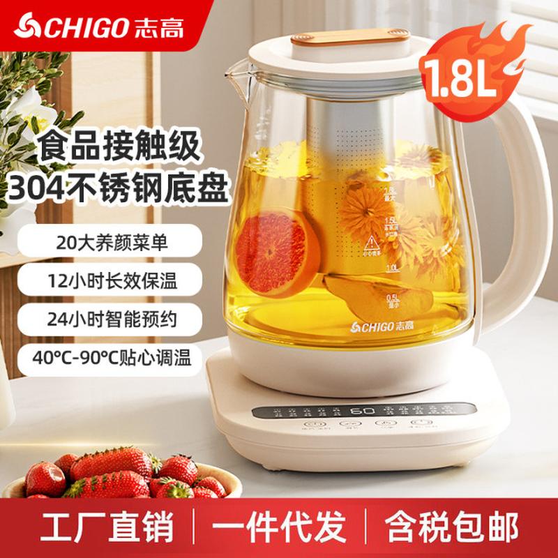 chigo health pot automatic thickened glass multifunctional tea cooker electric kettle scented teapot decocting pot full figure