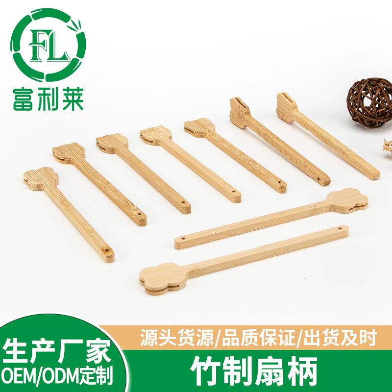 wooden fan handle bamboo handle fan handle bamboo handle xuan paper circular fan handle diy antique fan handle wholesale
