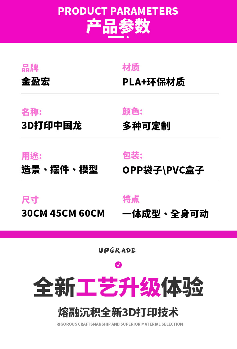 3d打印中国龙 全身关节可动手办模型市集地摊玩具摆件装饰中国龙详情2