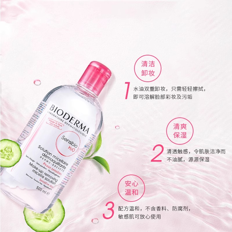 神仙水/美宝莲/卸妆油/日本卸妆油/护肤品产品图