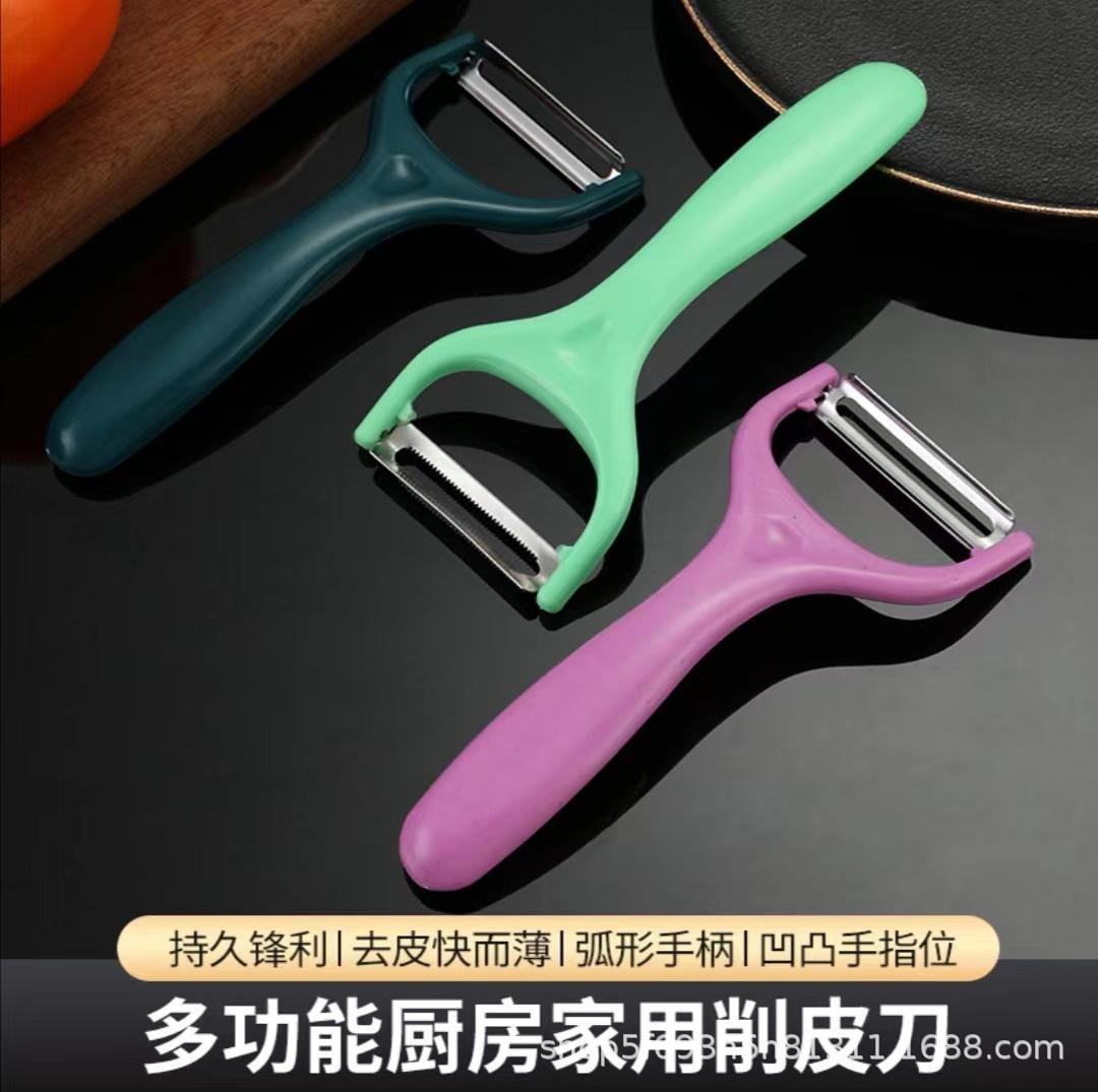 peeler stainless steel kitchen household vegetable and fruit potato peeler beam knife fruit knife paring knife apple peeler