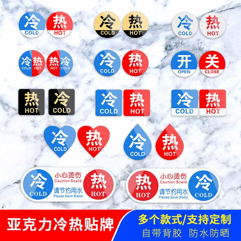 factory in stock acrylic cold and hot paste logo hotel bathroom cold and hot water notice board bathroom hot and cold water stickers