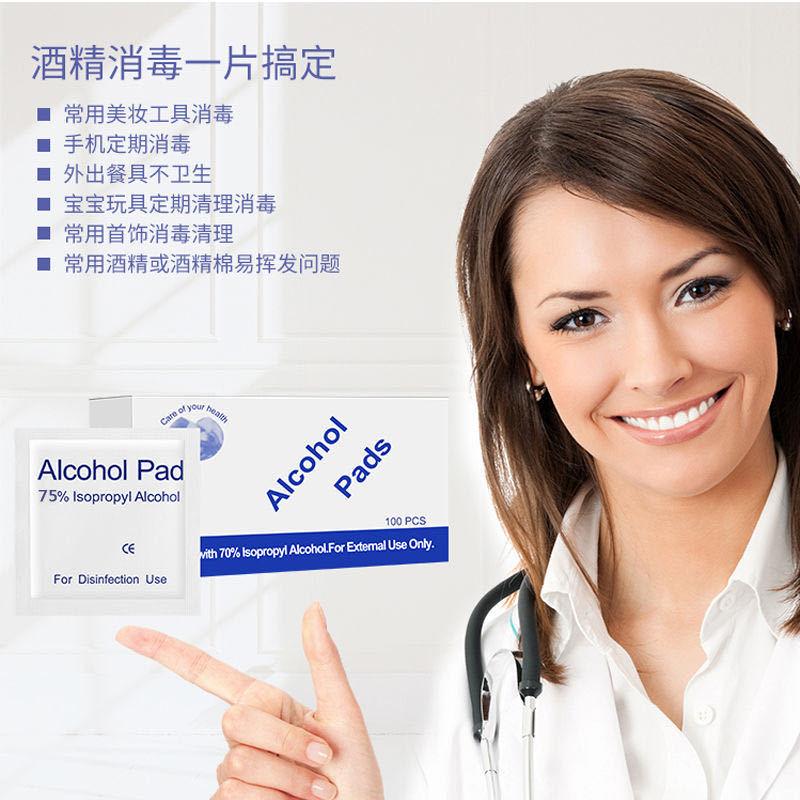 alcohol disinfection cotton sheets mobile phone ornament ear stud cleaning alcohol pad wholesale disposable alcohol wipes 100 pieces/box details Picture