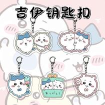 anime ji yi acrylic keychain cute chiikawa cartoon little eight creative decoration doll pendant wholesale