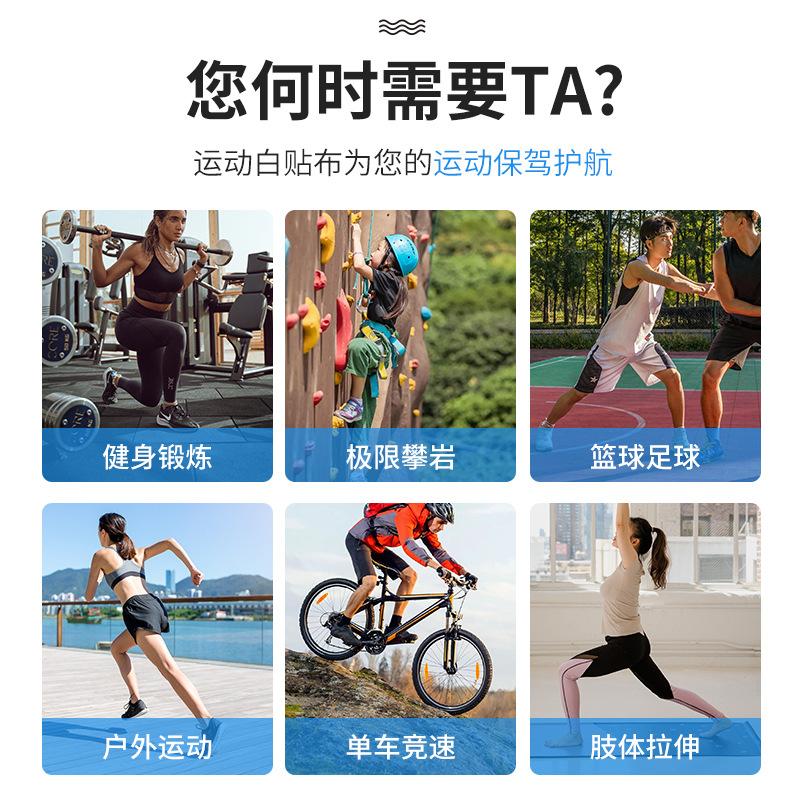 wholesale white patch sports tape wristband football ankle protective cotton fixed tape tooth edge cotton sports bandage details Picture