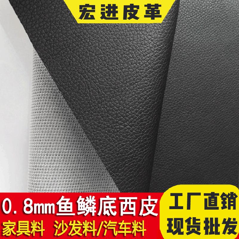 factory supply black litchi pattern pu pvc soft bag leather western leather imitation leather office furniture sofa artificial leather full figure
