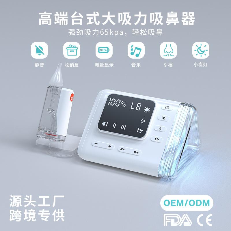 amazon new baby aspirator baby desktop electric nasal aspirator 360 anti-backflow electric nasal aspirator