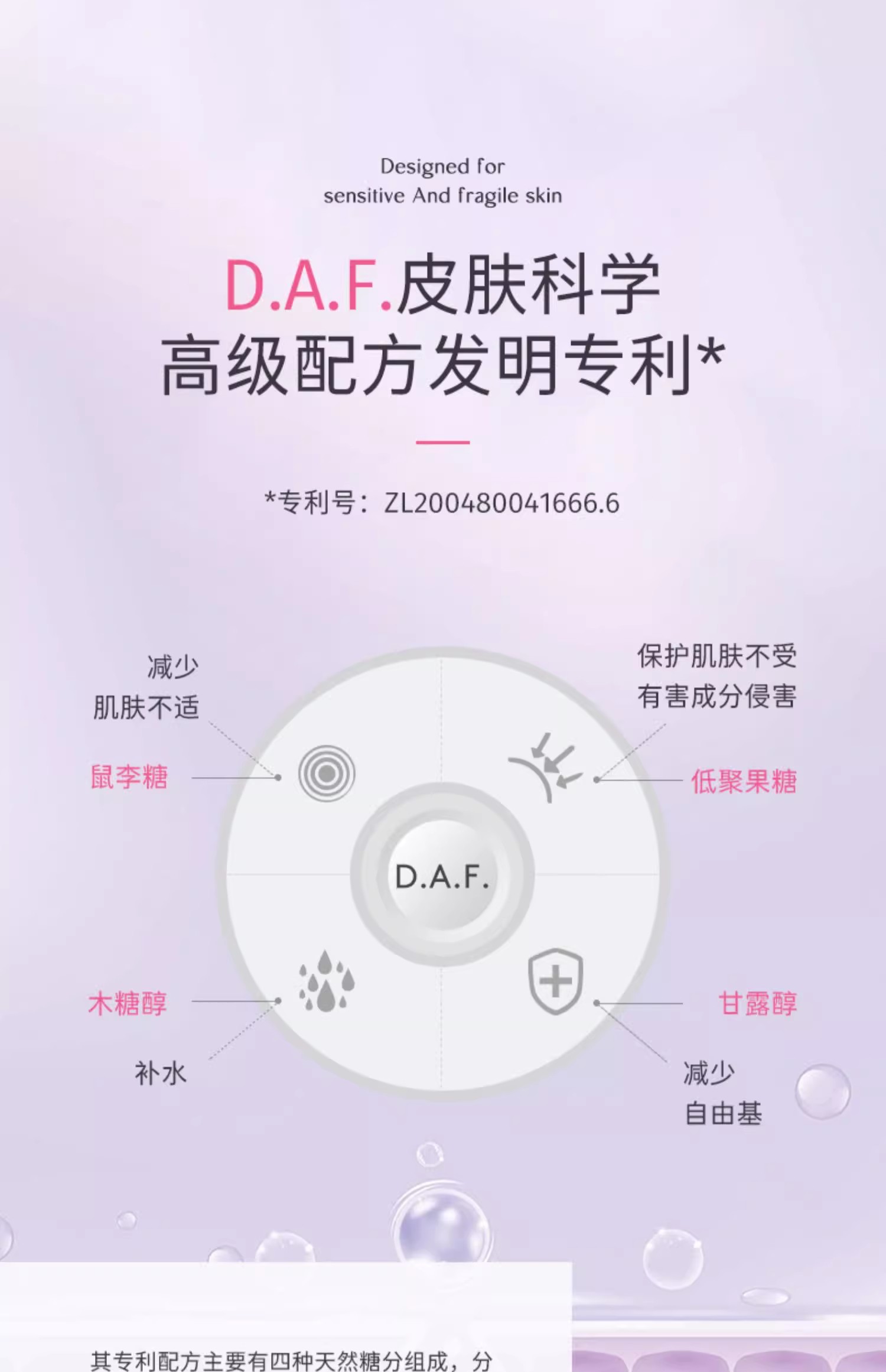 包邮零批！法国Bioderma贝德玛舒妍舒缓卸妆水500ml洁肤液 敏感温和清洁卸妆详情9