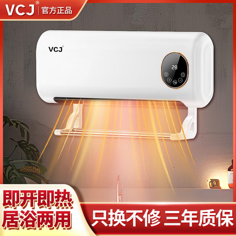 vcj wall-mounted warm air blower heater bathroom waterproof electric heater energy saving power saving small sun household air heater