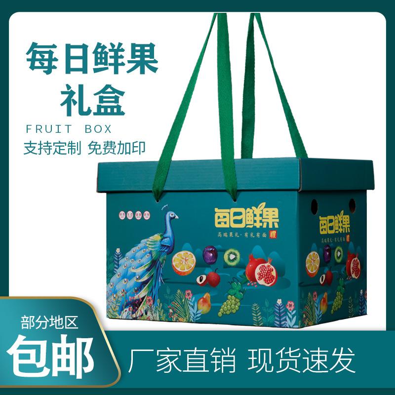fruit universal packing boxes box apple orange peach pear portable external packing carton in stock wholesale