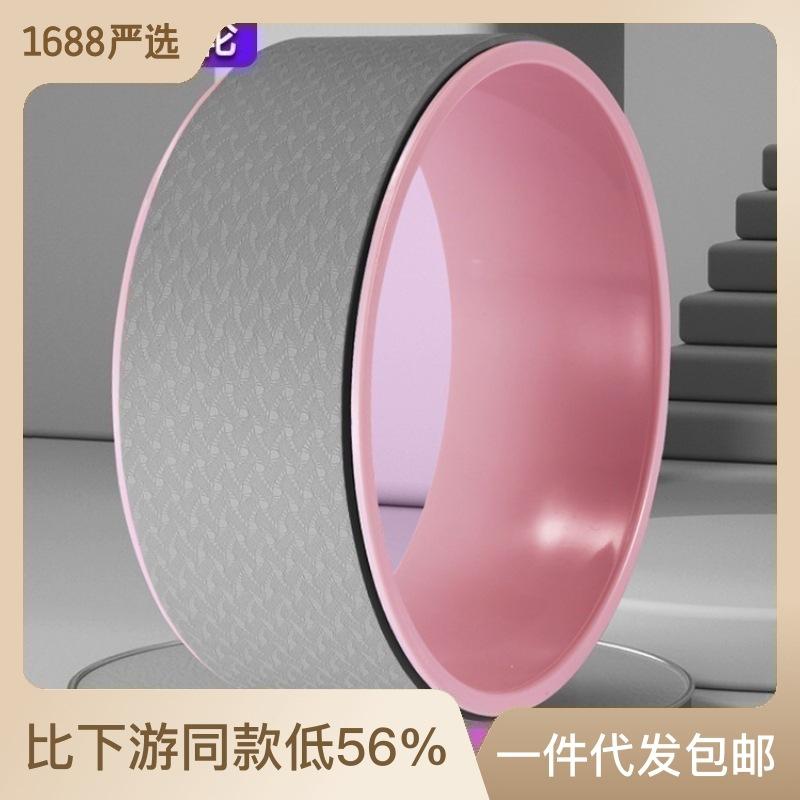 One Piece Dropshipping Manufacturer Brand New ABS Yoga Wheel Yoga Roller Yoga Wheel Back Bend Yoga Wheel Massage Roller