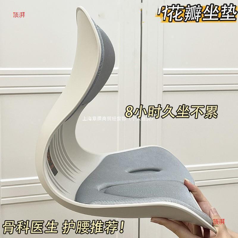 posture correction cushion, long sitting, not tired, waist support, sitting posture seat cushion, office ergonomics integrated back cushion