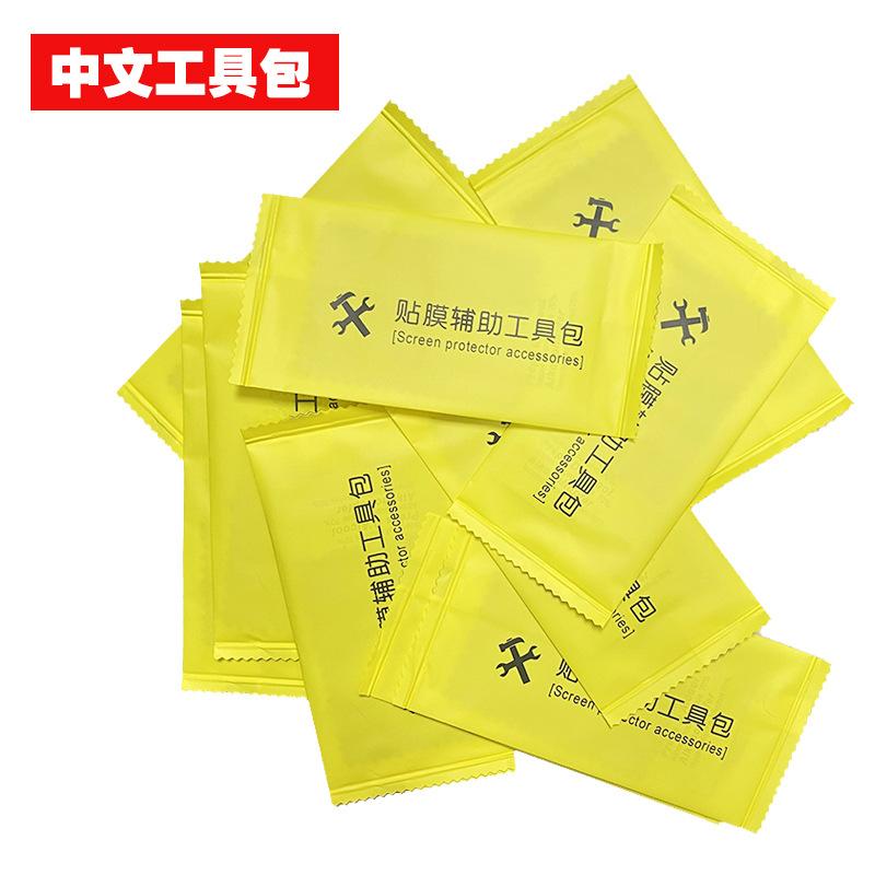 tempered film auxiliary kit wipes alcohol pad mobile phone screen cleaning kit dust sticker alcohol pad details Picture