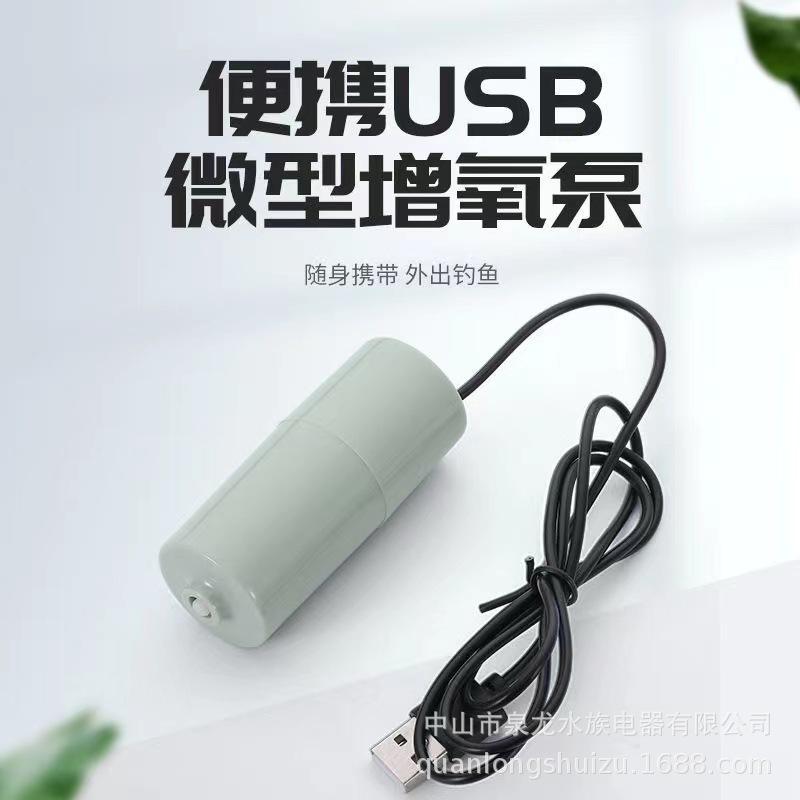household mute aerator small fish tank air pump mini usb oxygen pump outdoor fishing aerator aquarium pump