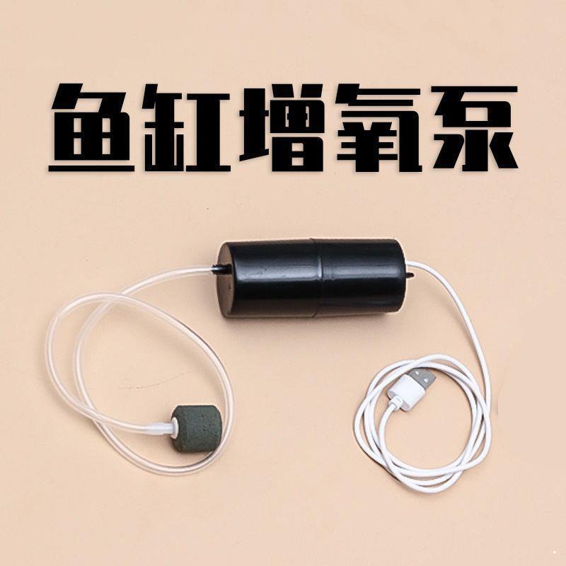 air pump of fish tank household aquarium oxygen pump mute oxygen pump air pump small oxygen supply machine